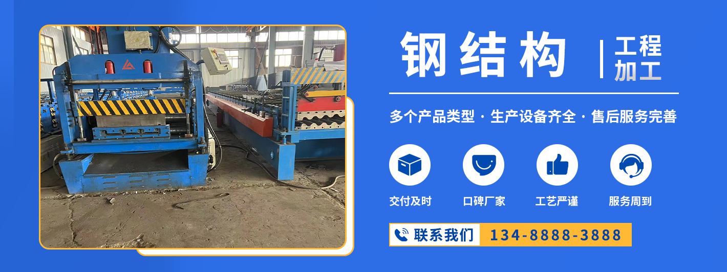 北京九华轻钢结构有限公司